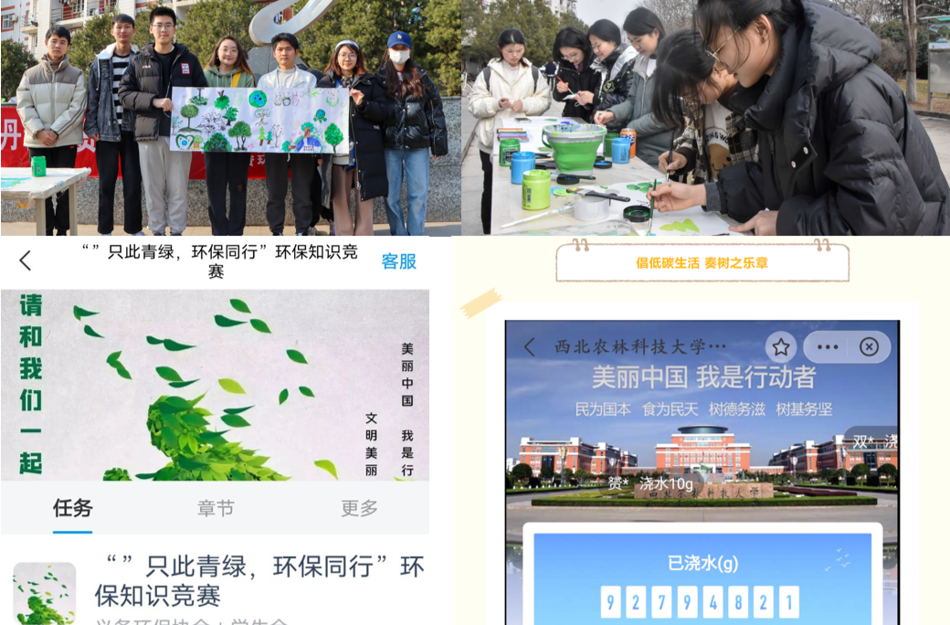 植树节系列活动组图.png