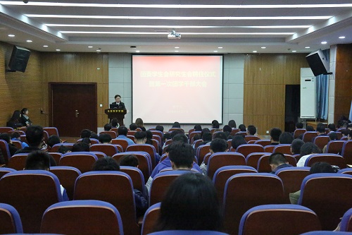 16784273664d46e69d9d77d3a39344d6.jpg 理学院举行团委学生会研究生会聘任仪式暨第一次团学干部大会.jpg
