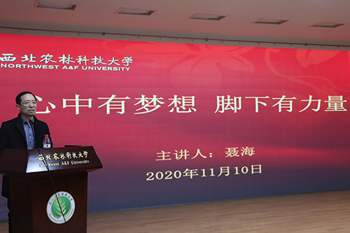 聂海书记授课.jpg