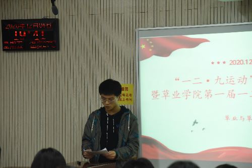 草业202班闫子政发言.jpg
