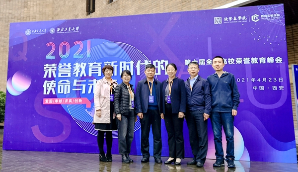 我校教师参加第六届全国高校荣誉教育峰会合影_副本.jpg