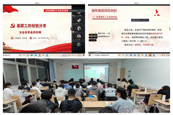学生线上线下参加报告会_副本.jpg