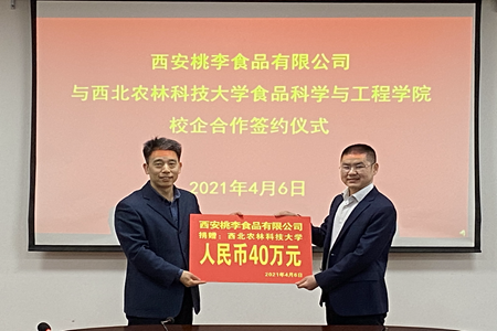 西安桃李食品有限公司捐赠40万元奖学金_副本.png