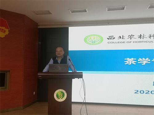 周天山副主任介绍茶学.jpg