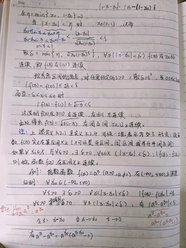 数学分析--雷若涵(1).png