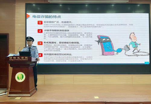 张琦警官讲解电信网络诈骗知识.png